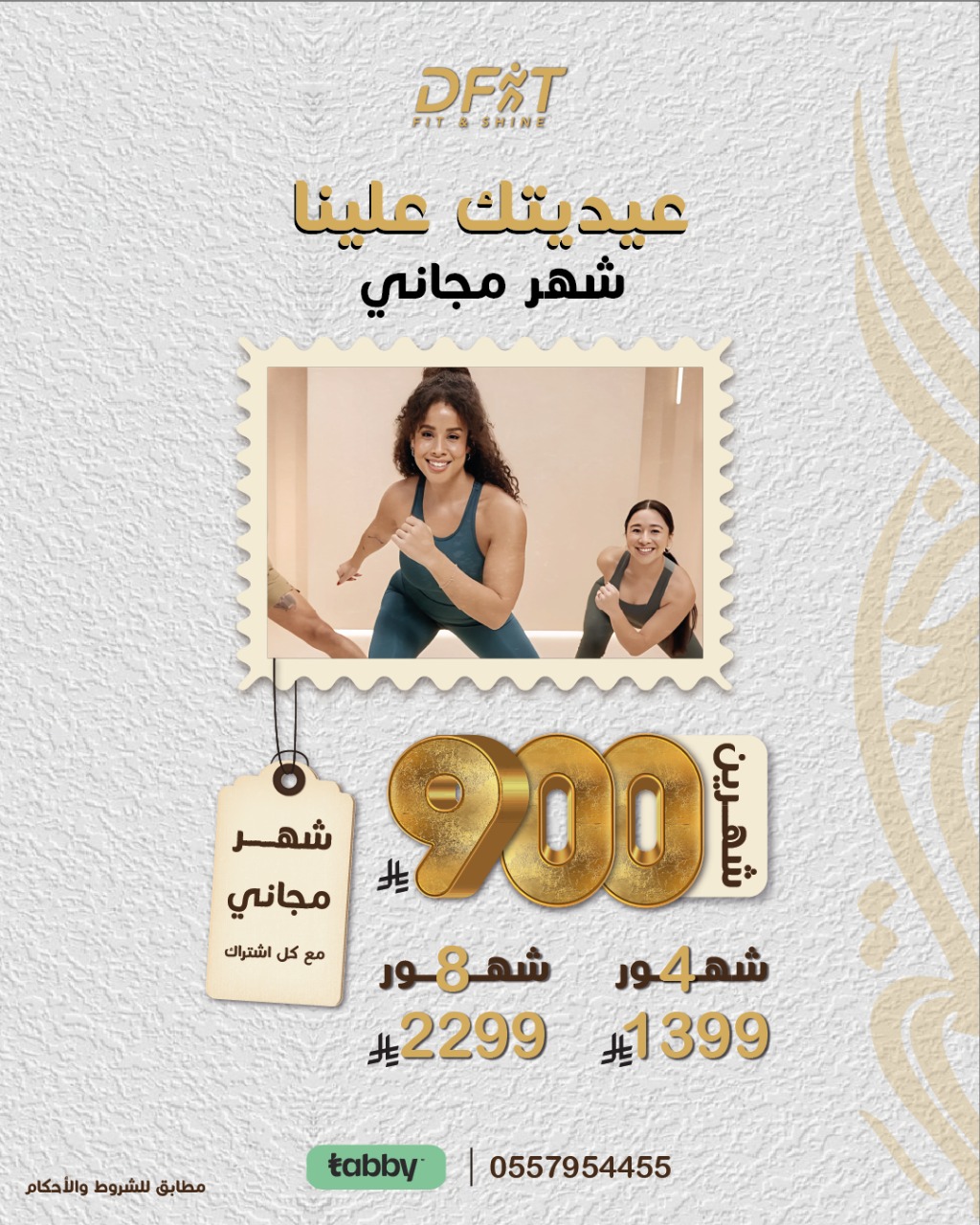 عرض الاشتراكات